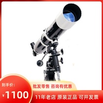 Upgraded 80EQ American Star Trand 80DX Astronomical Telescope HD High-powered Star Watching Moon