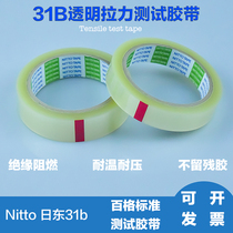 Japan imported Nidong 31B test tape electrical insulation flame retardant high temperature resistant adhesive paper tensile test paper