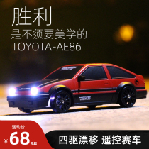 AE86 professional rc remote control car four-wheel drive drift racing charging high-speed competition remote control car boy toy GTR