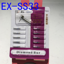 EX-SS33 special shape new dental high-speed Emery needle 1 1 yuan 1 version 10