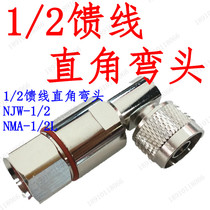 1 2 feeder right angle elbow NMA-1 2L large elbow NJW-1 2 50-12 feed pipe right angle elbow pure copper