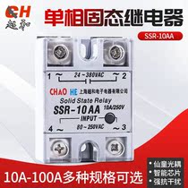 Single phase AC control AC solid state relay 10 15 20 25 30 40 50 60 75 90 100AA