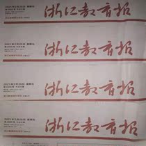 Xiaojing Press pavilion Zhejiang Education News 2 The old morning of the old morning Economic Law Education China Guangdong Shenzhen