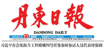Dandong Daily China Liaoning province Chinas Liaoning province