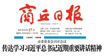 Maskiosk Shangqiu Daily The old morning of the old morning Economic Law Education China Sichuan Chengdu Leshan Mianyang