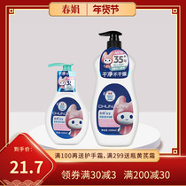 Chunjuan Artemisia shampoo shower gel mild cleaning shampoo Dew lotion moisturizing pampering care soft and refreshing shower lotion