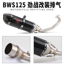 Motorcycle scooter modified Taiwan 1-5 generation battle 125 BWS 125 Fast Eagle 125 modified front section exhaust pipe
