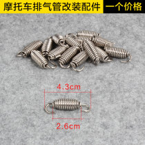 Motorcycle modification Accessories exhaust pipe Spring Spring hook stainless steel large displacement movable hook Scorpio reinforced type