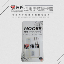 Suitable for sim card holder 5S 4s card holder restore card slot card holder small card to large card restore device