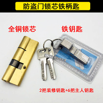 (RP107)Iron key copper Kaba lock core Anti-theft door lock core Iron handle key home door lock core lock