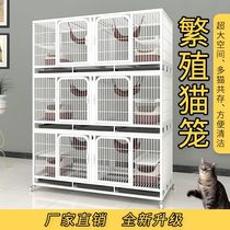 Breeding cat cage three-layer pet shop foster cage multi-layer cage with partition double-layer breeding cage cat house mother cage
