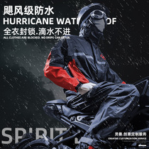 Spirit beast split raincoat modified for Suzuki GSX250R motorcycle unisex anti-rain reflective poncho