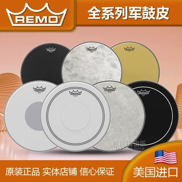 鼓皮remo-鼓皮remo促销价格、鼓皮remo品牌- 淘宝