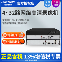 Haikangweishi 4 7804N hard disk video recorder 8 7808N monitoring host 16 7816N HD NVR