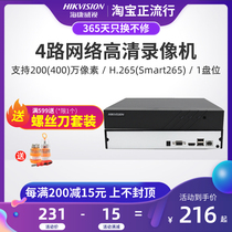 Hikvision 4-Way monitoring host network HD hard disk video recorder 4-way NVRDS-7804n-f1 B