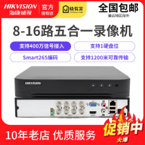 Haikangweishi 8 16 coaxial HD 5-in -1 hybrid hard disk video recorder DS-7808HQH-K1