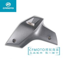 CF original motorcycle parts spring breeze CF250NK engine left and right lower guard plate lower Guide cover decorative shell
