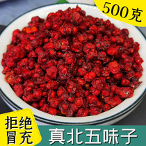 Northern Schisandra Chinese herbal medicine 500g selenium Bud Wumei special wild new Schisandra seed tea with Schisandra powder