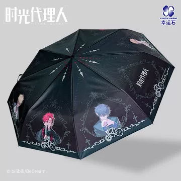 伞时光代理人-伞时光代理人促销价格、伞时光代理人品牌- 淘宝