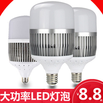 LED energy-saving light bulb High-power factory light Factory light workshop super bright e27E40 screw mouth 50w100W200w watt
