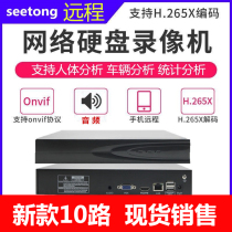 10 25 road tjtv tong 16-channel HD NVR3 5 million monitors the host seetong32 road video spot