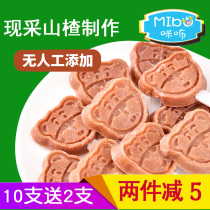 Bi Kexin Hawthorn lollipop love Hawthorn no children add baby Hawthorn cake tablets 2 zero food store 1 year old