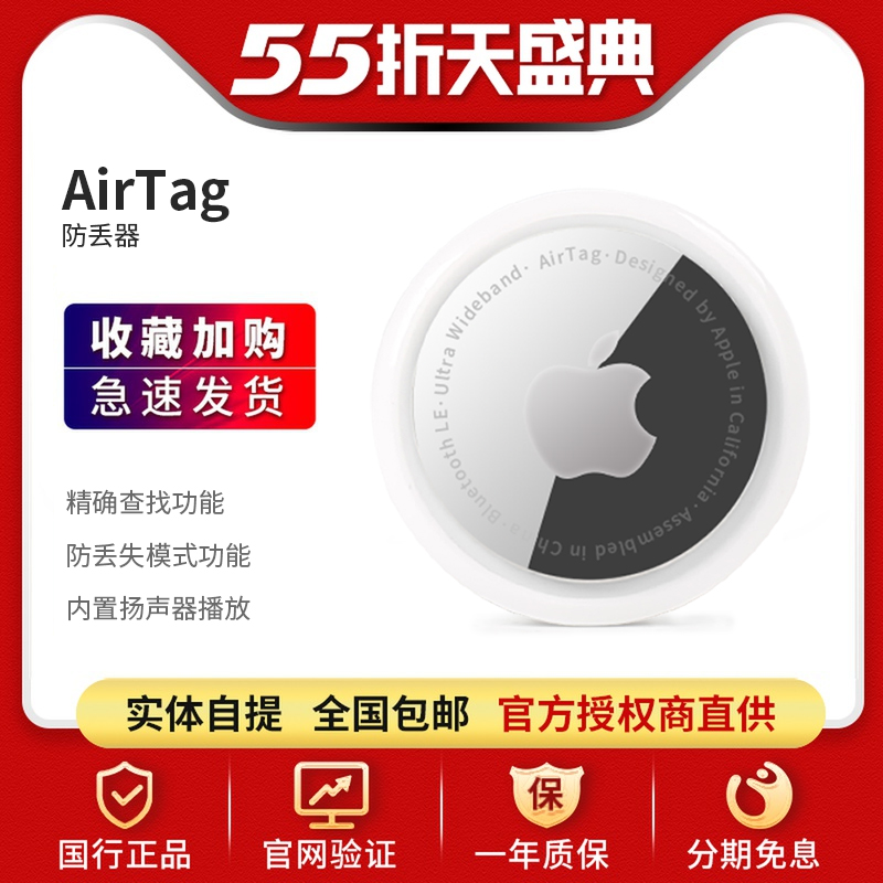 Apple/ƻ AirTag   ׷¿ ƻλ airtag