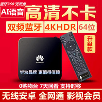  Huawei 5G new voice TV box Home wifi network set-top box 4K HD magic box Android full Netcom