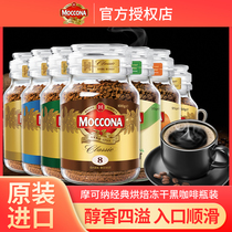 Mocona moccona black coffee 5 8 10 hazelnut instant refreshing American freeze-dried pure coffee powder bottle