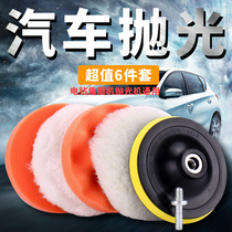 Car polished sponge polished disc self-adhesive wool wheel polishing machine Wax Tool Sponge Wheel Angle Mill Polished Wheel