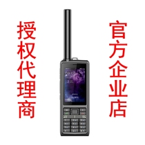 ZteZhongxing Xinglian T901 satellite phone Tiantong-1 intelligent intercom satellite mobile phone