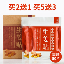 Lu Ting original point hot ginger paste hot compress knee joint elderly baby warm paste waist abdomen lumbar spine paste