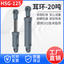 10 ton 10 ton 20 ton Earrings hydraulic cylinder 125 cylinder diameter bidirectional hydraulic ram set for heavy high pressure bidirectional oil top