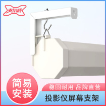 Yircheng projection screen hanger projector curtain hanger projection screen L-type wall extension adjustable telescopic wall bracket