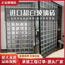 Imported Ultra White Glass Brick Clouds Foggy Frosted Toilet Screen Background Wall Transparent Square Glass Partition Wall