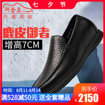 He Jinchang Jinmu Rui height-increasing shoes mens 8CM mens inner height-increasing business casual shoes high-end deerskin handmade customization