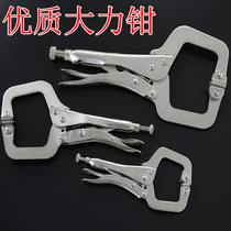 C- type powerful pliers round mouth large force clamp 10 inch clamp multi-function fast clamp C- type pliers fixed pliers woodworking pliers