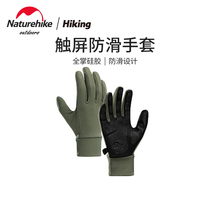 Naturehike muzzle gloves men riding all-finger non-slip outdoor touch screen gloves sunscreen women thin Mountaineering