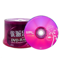 Wedding CD Youpai Le DVD CD Blank Burner Wedding CD 4 7G50 disc UPL