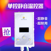 Chongguan spike Korean electric Kang board floor heating electric heating film special silent thyristor thermostat