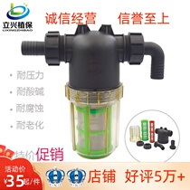Agricultural Beating Medicine Pump Filter Filter Core Double Layer Spray machine Pesticide Filter filter Easy cleaning pressure resistant filter Cup