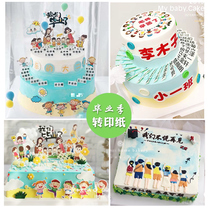 Cartoon children chocolate transfer paper Graduation season We graduated ten-year-old growth gift Edible paper