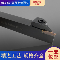 CNC tool holder outer diameter Outer circle grooving cutting tool holder reverse knife MGEHL2020-2 3 4 5 lathe grooving knife