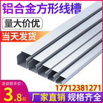Aluminum alloy wire groove open-mounted square outer opening through wire groove outer cover type invisible wiring buckle pressure wire groove side