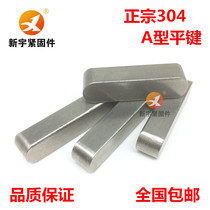 304 stainless steel flat key pin Rounded pin square pin GB1096-A type M10*8*20-25-30-35-45-50