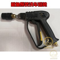 Whale Formatte Jiebao Car Wash Machine Original Car Wash Water Gun High Pressure Water Pipe Inlet Pipe Joint