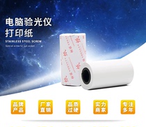 Glasses equipment accessories consumables optometry paper computer optometer printing paper Coke meter thermal printing paper 57*30