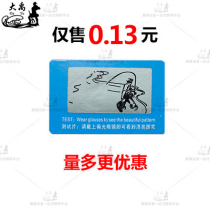 Polarized test card Polarized sun glasses test card fishing test piece can be a single bag