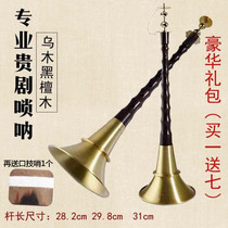 Hunan Gui Opera Suona Ebony Suona Horn Ebony Suona Red and White Happy Brass Indefinite Suona Musical Instrument