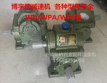 WD series blog Boyu reducer gearbox gear reducer 1 5 Mold 2 Mold 2 5 mold 3 mold 4 mold